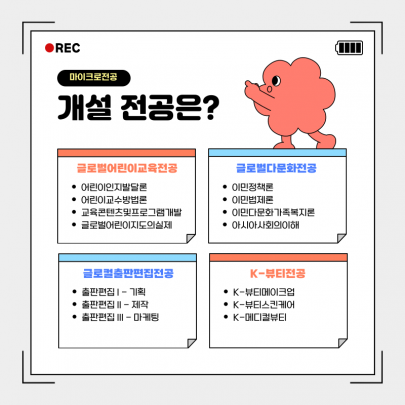 마이크로전공4