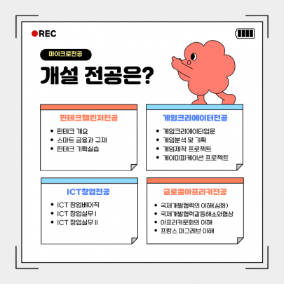 마이크로전공5