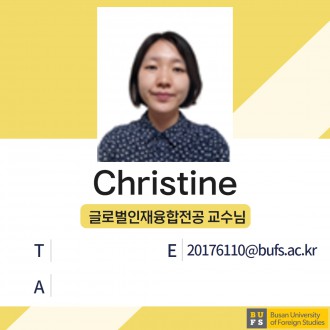 Christine 교수님